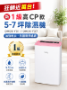 圖片 only 狂銷近萬台!新1級高CP款5-7坪除濕機OH05-Y31/OH05-Y37加強乾衣(抗菌清淨濾網1級節能5.5公升)