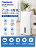 圖片 Panasonic 國際牌 7公升清淨除濕機 F-Y14PB 