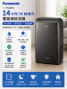 圖片  Panasonic 國際牌 14公升雙變頻除濕機(F-YV28NH)