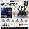 圖片 SONY 索尼 WH-1000XM5 主動式降噪旗艦藍芽耳機(公司貨 