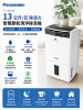 圖片 Panasonic 國際牌 ◆13公升智慧節能清淨除濕機(F-Y26JH)