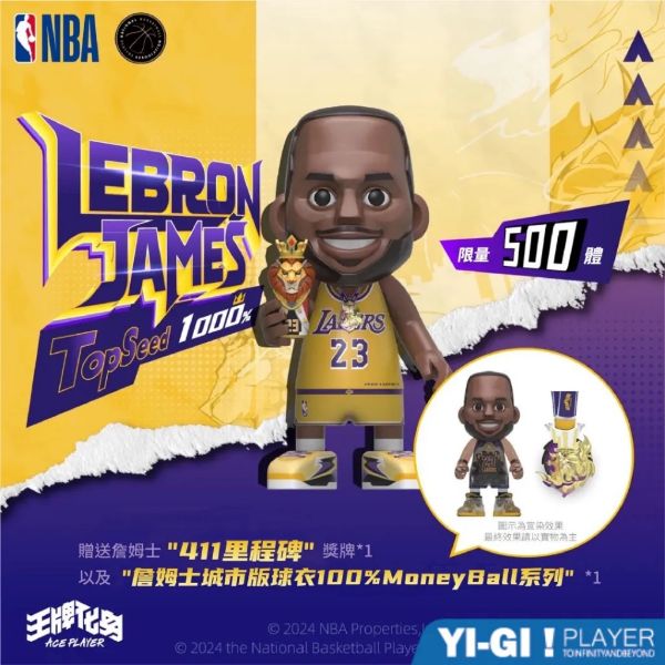 圖片 HERFOND 王牌化身 // Top Seed 源系列 1000% - Lebron James