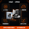 圖片 【撐得住電腦宜蘭】I7-14700F + MSI B760M PROJECT ZERO背插 組合 高效能背插旗艦，二十核整線極致｜ 高效 二十核 背插｜免卡分期