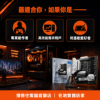 圖片 【撐得住電腦宜蘭】I7-14700F + MSI B760M PROJECT ZERO背插 組合 高效能背插旗艦，二十核整線極致｜ 高效 二十核 背插｜免卡分期