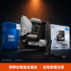 圖片 【撐得住電腦宜蘭】I7-14700 + MSI B760M PROJECT ZERO背插 組合 旗艦全能背插，二十核含核顯｜背插版 二十核 含核顯｜免卡分期