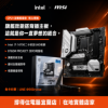圖片 【撐得住電腦宜蘭】I7-14700 + MSI B760M PROJECT ZERO背插 組合 旗艦全能背插，二十核含核顯｜背插版 二十核 含核顯｜免卡分期