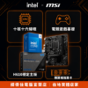 圖片 【撐得住電腦宜蘭】I5-14400F + MSI H610M-S DDR4 組合 電競CP值之王，遊戲配置基石｜電競CPU主板 十核｜免卡分期