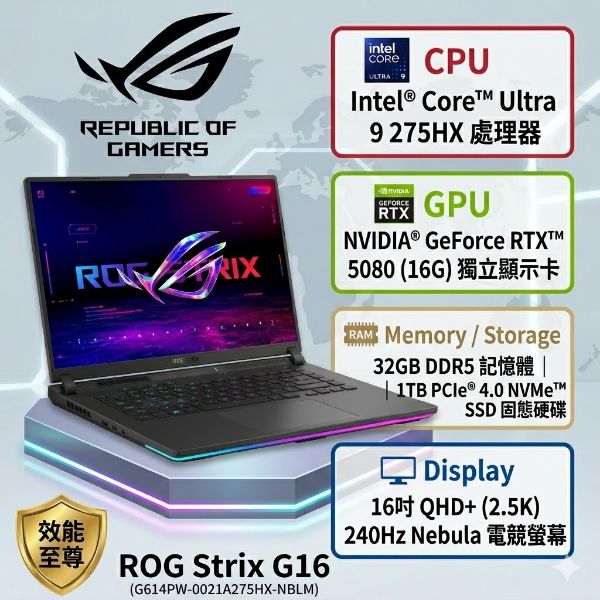 圖片 ⭐️ASUS ROG 華碩ROG 16吋電競 黑(Ultra 9 275HX/32GB/1TB/GeForce RTX 5080-16G/G635LW-0021A275HX-NBLM)⭐️