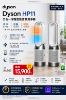 圖片 dyson 戴森 HP11 Purifier Hot+Cool 三合一涼暖智能空氣清淨機