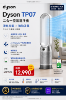 圖片 dyson 戴森 TP07 Purifier Cool 二合一空氣清淨機(銀白色)
