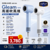 圖片 Dreame 追覓科技 Gleam 特極輕高速吹風機(快乾輕巧/57度恆溫/撫平毛躁)