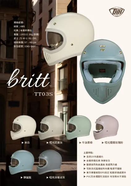 圖片 TT03S-Britt 山車帽