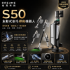 圖片 Dreame 追覓科技 S50 Station 主動式割毛集塵吸塵器｜抗敏割毛2.0(140°綠光顯塵/210AW超強吸力)