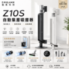 圖片 Dreame 追覓科技Z10S Station 自動集塵吸塵器 抗敏防纏版(雙恆壓梳齒割刀/綠光顯塵/4種吸頭/超輕量)