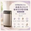 圖片 HITACHI 日立一級能效23公升變頻清淨除濕機 RD-460VC