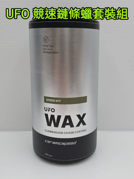 圖片 CERAMICSPEED UFO  SPEED 競速鏈條蠟套裝組 (罐裝) 400g UFO Wax Speed Kit 鏈條腊套裝組