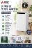 圖片 MITSUBISHI 三菱電機 28L變頻AI智慧三合一清淨除濕機(MJ-EHV280KX-TW)
