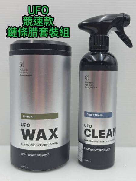 圖片  (組合套裝) CERAMICSPEED UFO  SPEED 競速鏈條蠟套裝組 (罐裝) 400g UFO Wax Speed Kit 鏈條腊套裝組 + UFO Drivetrain Cleaner 鏈條鍍膜清潔劑 鏈條腊清潔劑 500ml