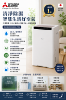 圖片 MITSUBISHI 三菱電機 22.5L變頻AI智慧三合一清淨除濕機(MJ-EHV220KX-TW)