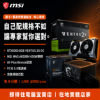 圖片 【撐得住電腦宜蘭】MSI RTX5060 8G  VENTUS 2X OC + MSI MAG A650BN 組合 顯卡電供配套，一次選對省時省力｜電源 顯卡電供 套裝｜免卡分期