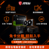 圖片 【撐得住電腦宜蘭】MSI RTX5060 8G  VENTUS 2X OC + MSI MAG A650BN 組合 顯卡電供配套，一次選對省時省力｜電源 顯卡電供 套裝｜免卡分期
