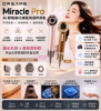 圖片 追覓 Miracle Pro AI智能霧化護髮高速吹風機