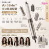 圖片 追覓dreame AirStyle™ 多功能造型器