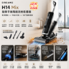 圖片 追覓 H14 Mix 旋鋒平躺萬能洗地吸塵器