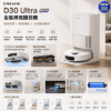 圖片 追覓 D30 Ultra 全能掃拖國民機