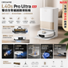 圖片 追覓dreame L40s Pro Ultra 雙仿生零纏越障掃拖機