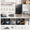 圖片 追覓 Aqua 10 Pro Roller 滾筒式活水掃拖旗艦機