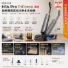 圖片 追覓 H16 Pro TriForce 超輕薄蒸氣泡沫熱水洗地機