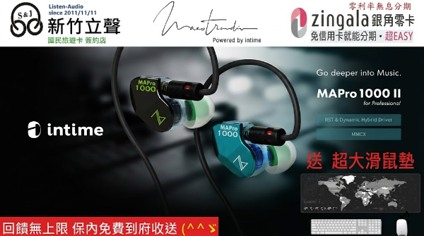圖片 新竹立聲 | Intime Maestraudio MAPro1000 II 入耳式監聽耳機 二代 日本製造 台灣公司貨