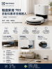 圖片 Electrolux 伊萊克斯極適家居700 自動除塵掃拖機器人 (柔霧白) EFR71222DS