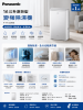 圖片 Panasonic 國際牌16公升高效型變頻除濕機 F-YV32NN