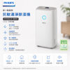 圖片 Philips 飛利浦 新一級能效14.2L抗敏清淨除濕機-星空灰(DE5306/81)