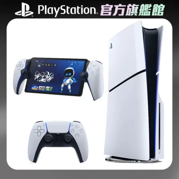 圖片 SONY 索尼 New PS5 光碟版主機(PS5 Slim)+《PlayStation Portal - Remote Player 遙控遊玩機》