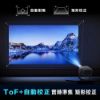 圖片 JMGO 堅果投影N1S 4K 特別版 目氪三色雷射投影機(4K投影畫質/1700 ISO流明/三色目氪雷射/自動對焦校正)