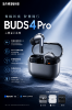 圖片 SamSung 原廠台灣公司貨Galaxy Buds4 Pro
