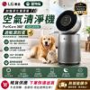 圖片 LG 樂金 寵物版加強淨化循環扇空氣清淨機(PuriCare360°/AS651DSS0/過敏源剋星)