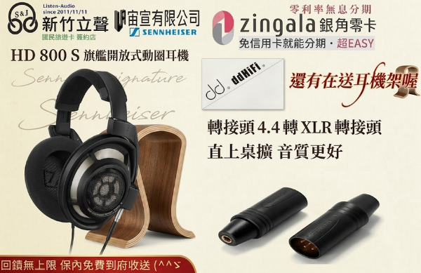 圖片 新竹立聲 | 宙宣新竹經銷商 聲海 Sennheiser Hd800s 歡迎來門市試聽 hd800s HD 800 S