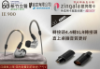 圖片  ─ 新竹立聲 ─ 現貨 Sennheiser IE900 台灣宙宣公司貨 保固兩年 IE 900 
