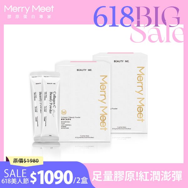 圖片 618美人節︱膠原C美妍粉2入組