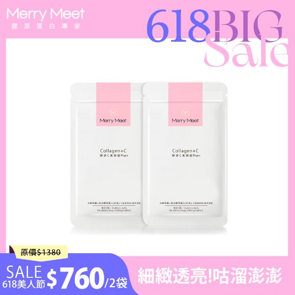 圖片 618美人節︱膠原C美妍錠2入組