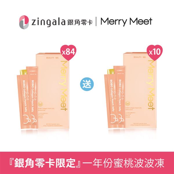 圖片 銀角限定優惠︱一年份!蜜桃波波凍(84盒組) /小姐不熙娣推薦