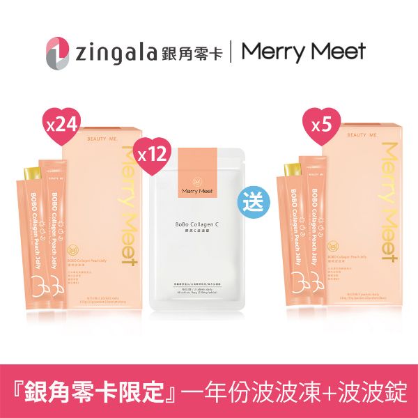圖片 銀角限定優惠︱一年份!美BO保養波波凍24盒+波波錠12袋 / 小姐不熙娣推薦