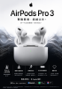圖片 APPLE AirPods Pro3 台灣原廠公司貨 1年保固