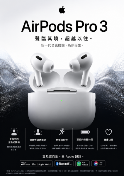 圖片 APPLE AirPods Pro3 台灣原廠公司貨 1年保固