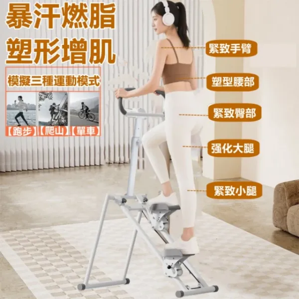圖片 攀爬登山健身機(家用折疊爬樓機 靜音加固 踏步機 登山機 暴汗減脂 健腹機 有氧運動 登高機)