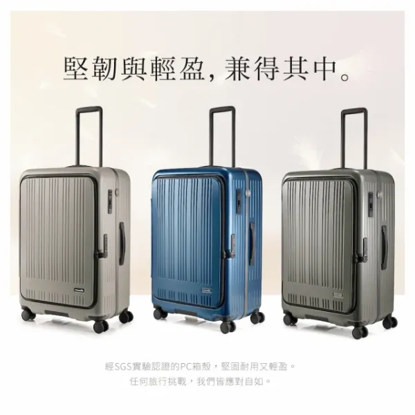 圖片 Crocodile 出國旅行箱推薦 前開行李箱 28吋 超輕鋁製夾框設計 靜音輪